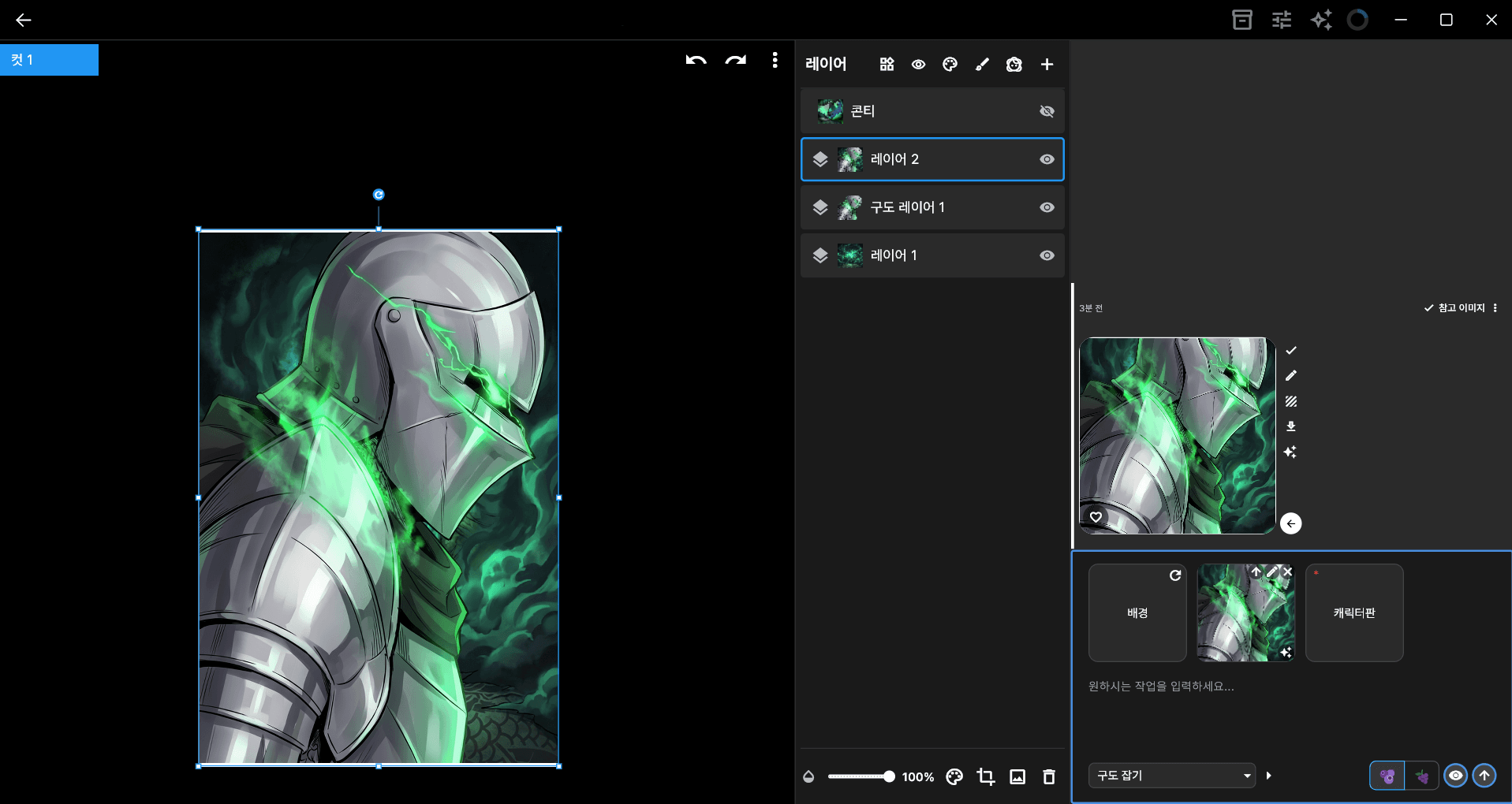 INKREAT Studio UI